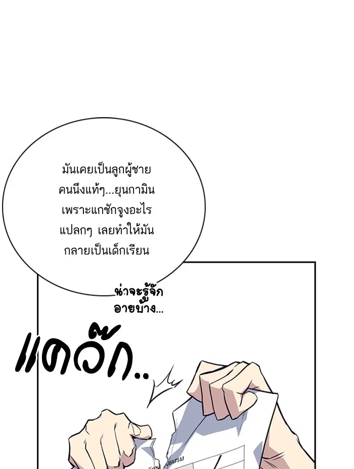 Study Group ตอนที่ 22 หน้า 99