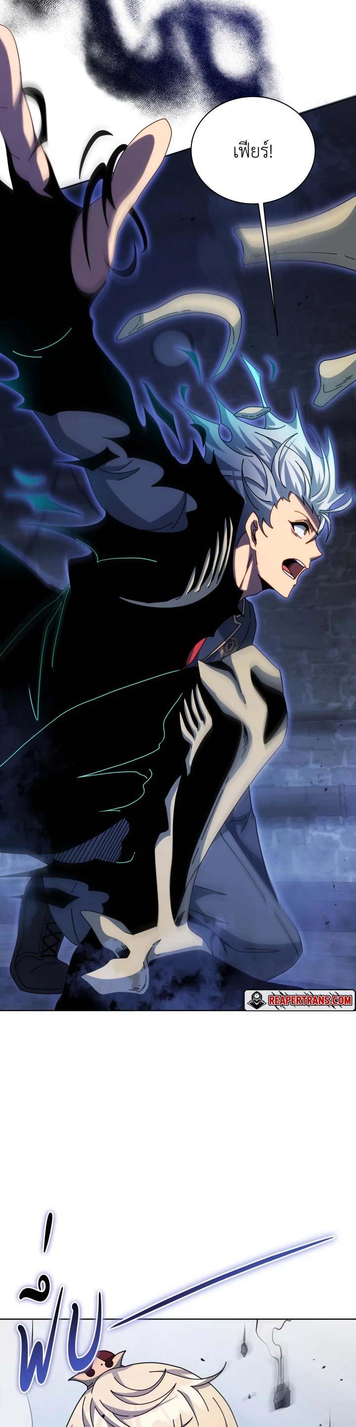 Necromancer Academy’s Genius Summoner ตอนที่ 118 หน้า 3