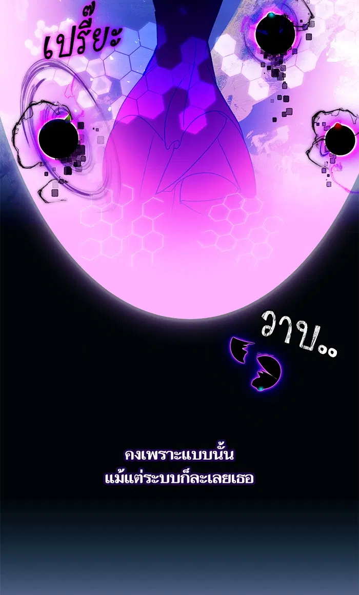 Return to Player ตอนที่ 64 หน้า 38