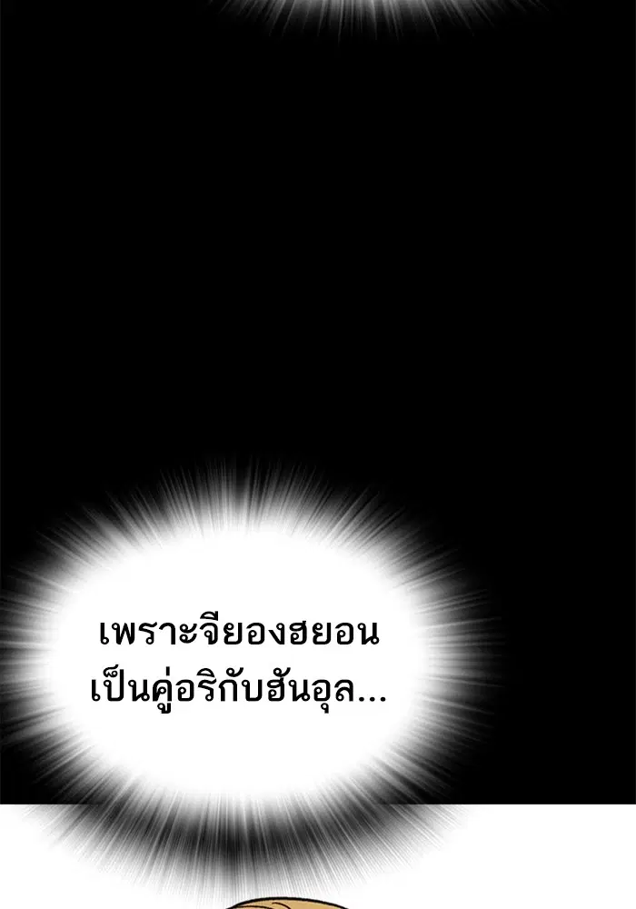 Study Group ตอนที่ 204 หน้า 146