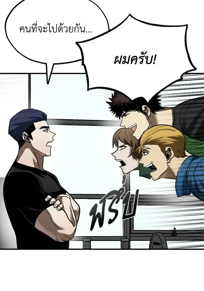 King of the Octagon ตอนที่ 26 หน้า 52
