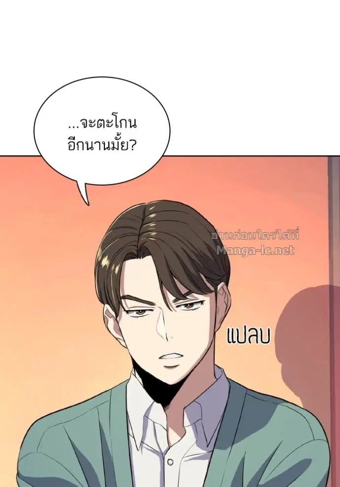 Reborn Rich ตอนที่ 34 หน้า 7