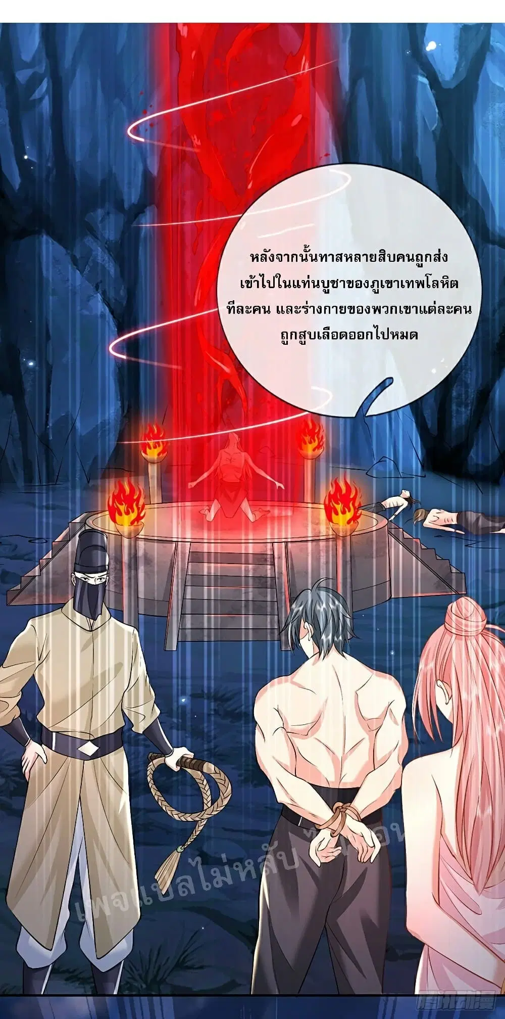 Royal God of War, Rising Dragon ตอนที่ 87 หน้า 17