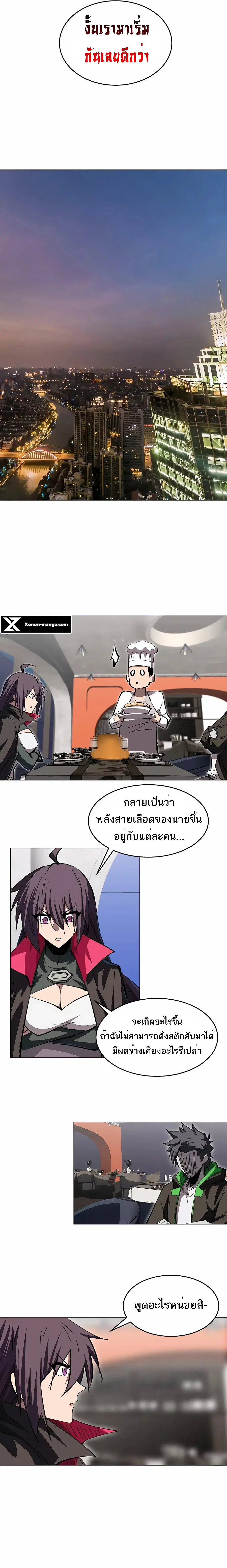 Mr.Zombie ตอนที่ 52 หน้า 4