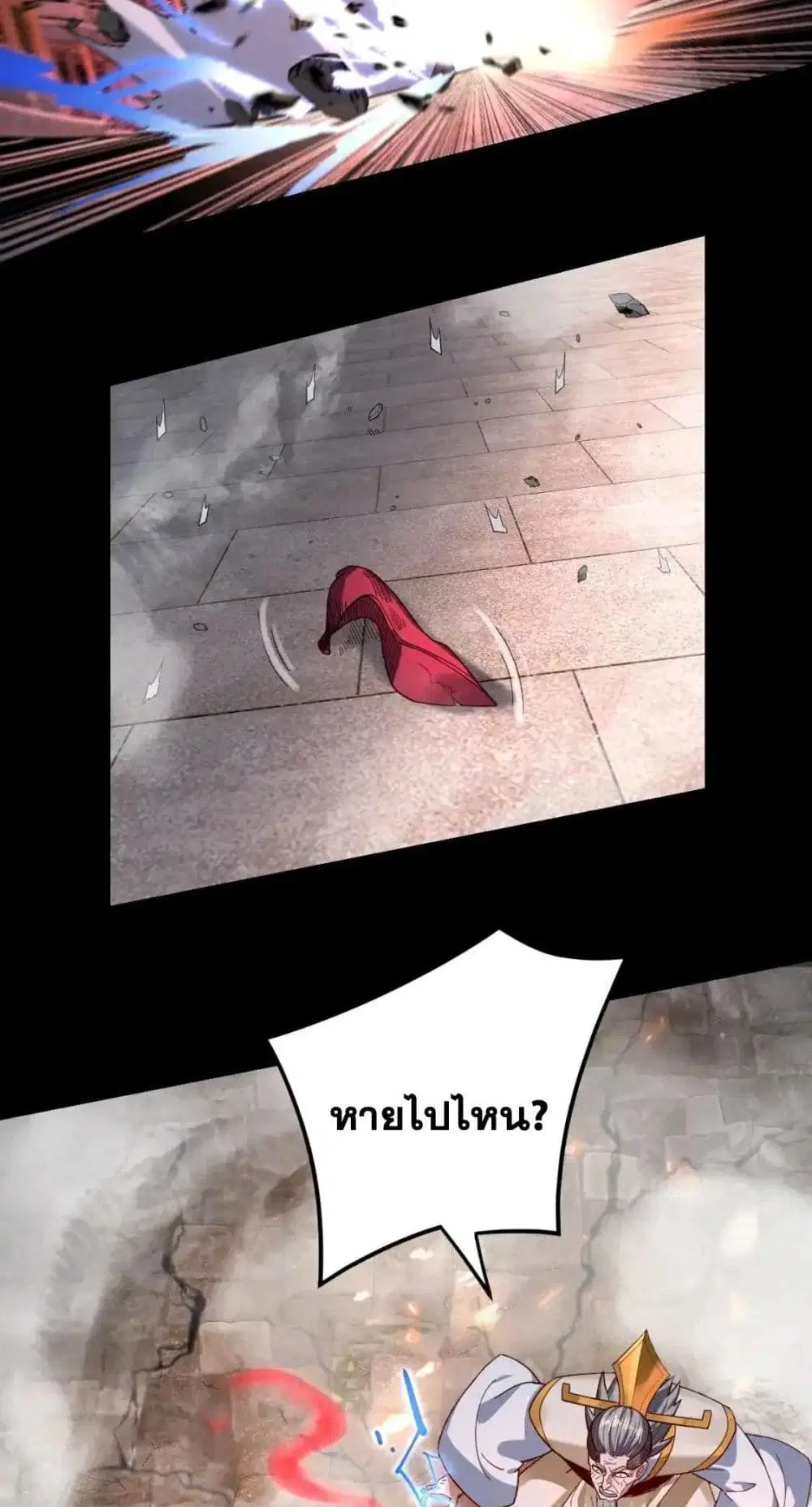 Villain is here ตอนที่ 112 หน้า 22