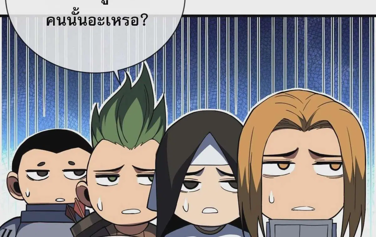 The Lord of Wheel of Destiny ตอนที่ 30 หน้า 14