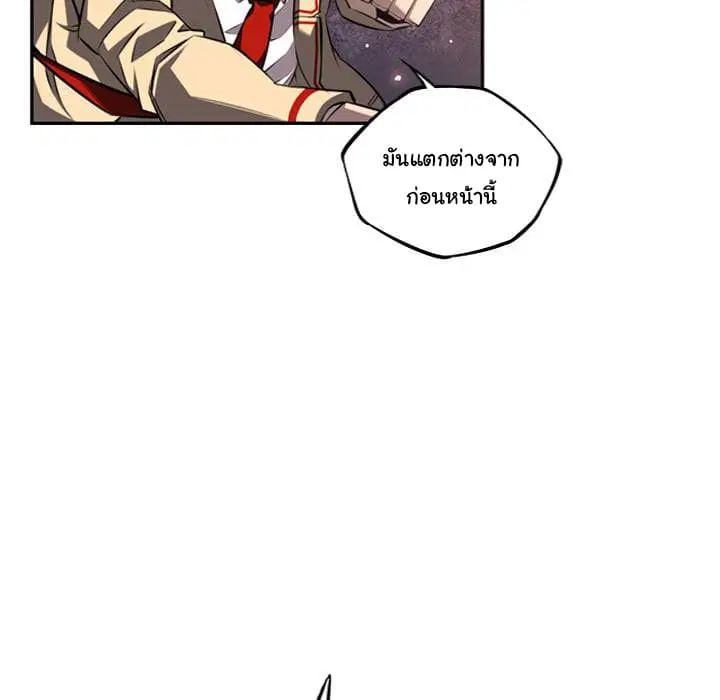 SuperNova ตอนที่ 53 หน้า 58
