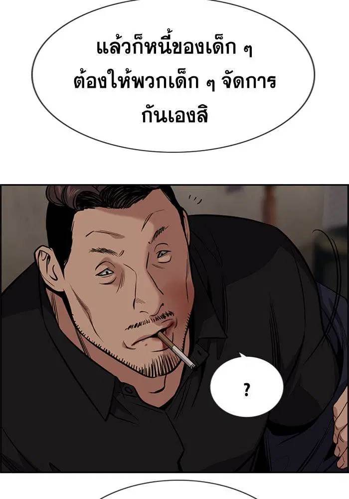 True Education ตอนที่ 96 หน้า 114