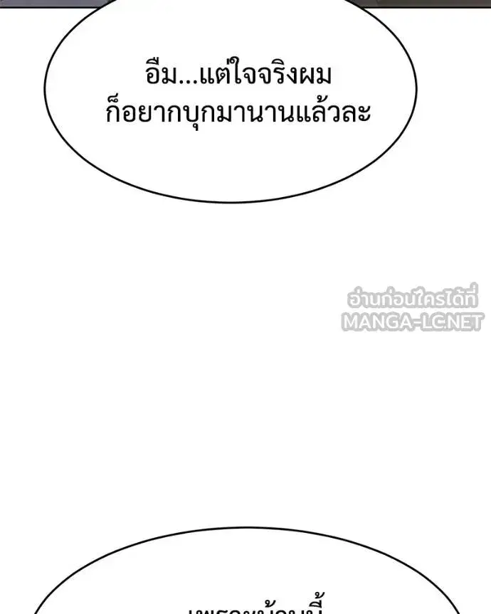 Baek XX ตอนที่ 116 หน้า 109