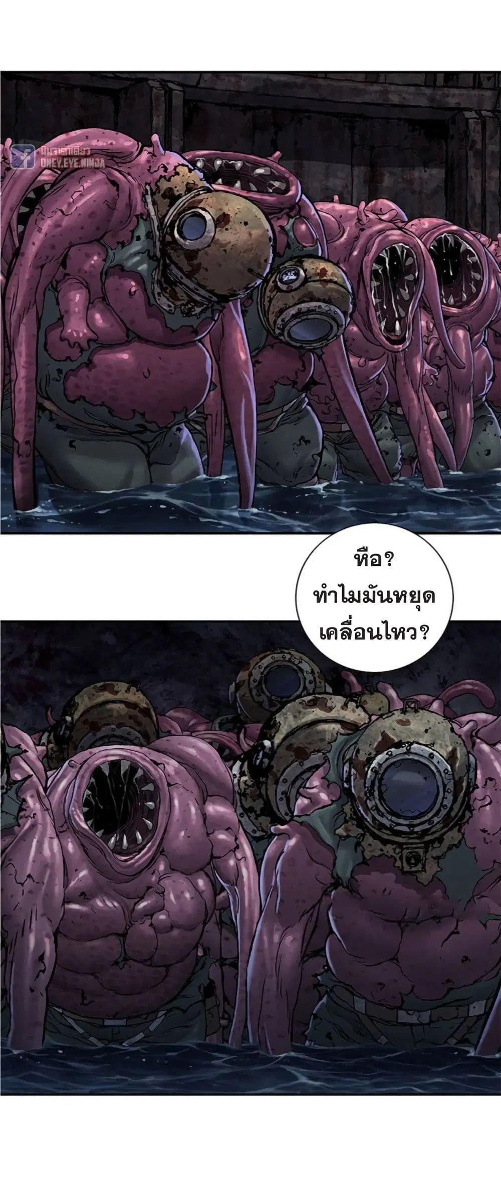 Leviathan ตอนที่ 94 หน้า 7