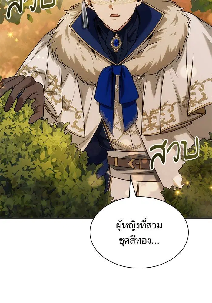 Sister I Am the Queen in This Life ตอนที่ 38 หน้า 127