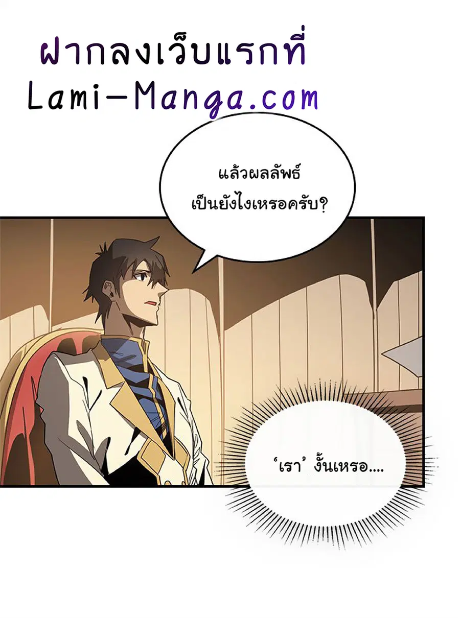 A Returner’s Magic Should Be Special ตอนที่ 116 หน้า 50
