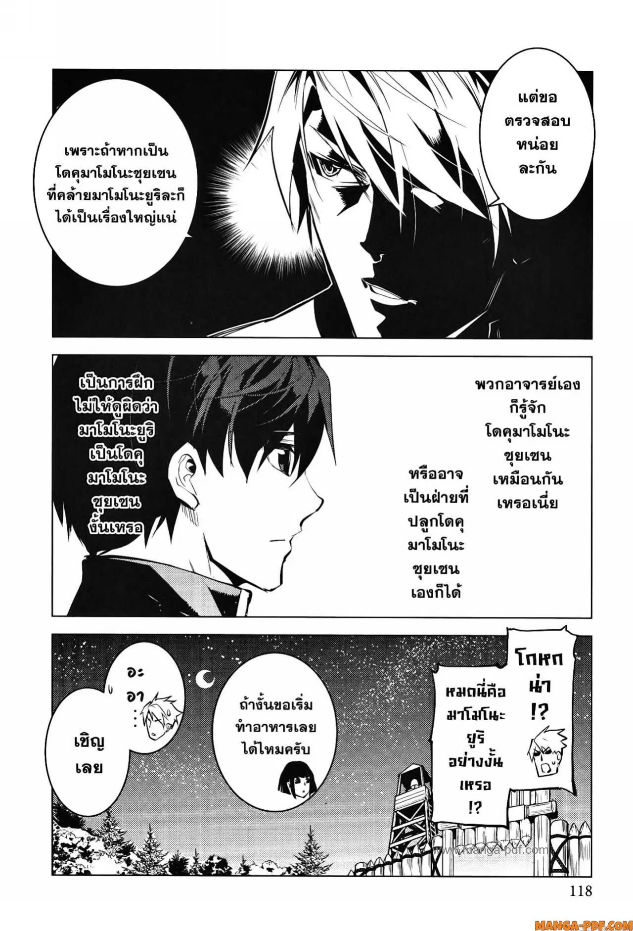 Tensei Kenja no Isekai Life ตอนที่ 62 หน้า 56