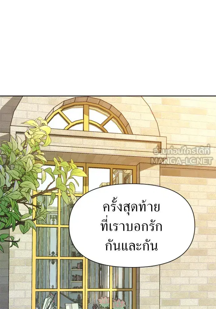 Your Throne ตอนที่ 50 หน้า 63