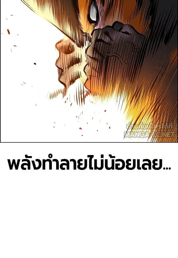 Jungle Juice ตอนที่ 185 หน้า 141
