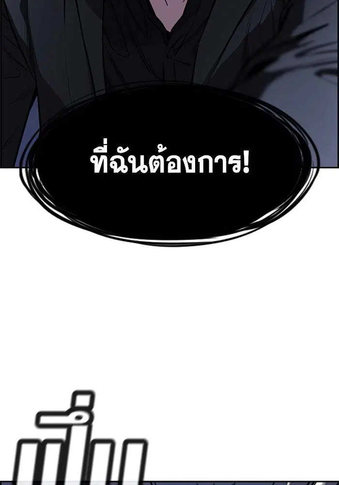 True Education ตอนที่ 6 หน้า 52