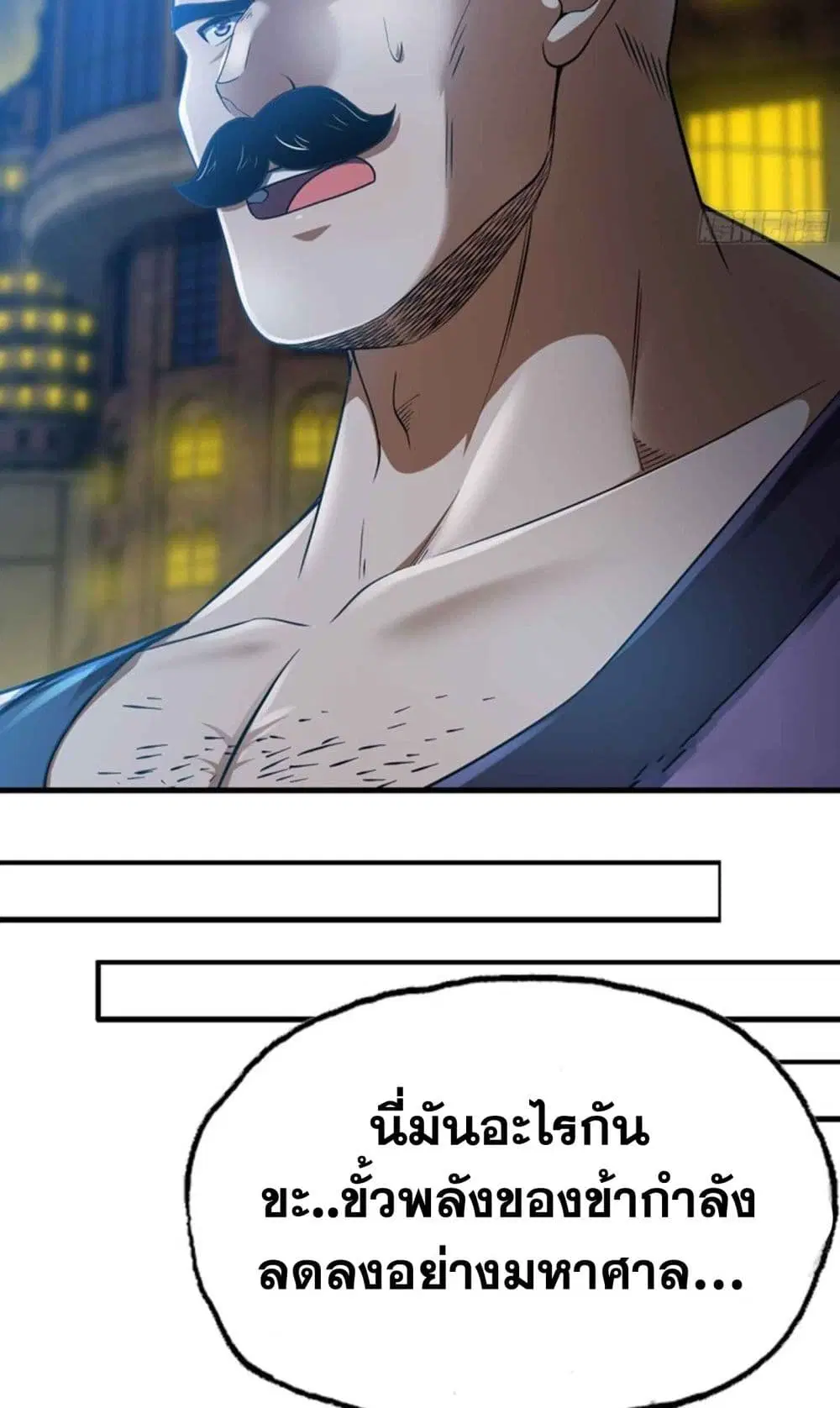 My Wife is a Demon Queen ตอนที่ 286 หน้า 28