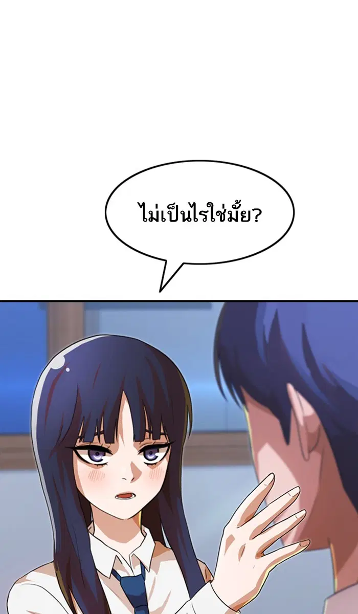 Random Chat ตอนที่ 111 หน้า 62