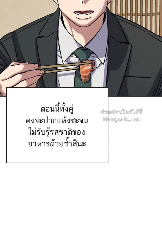 Reborn Rich ตอนที่ 140 หน้า 148