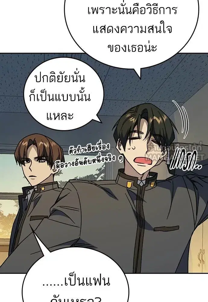 Study Group ตอนที่ 307 หน้า 40
