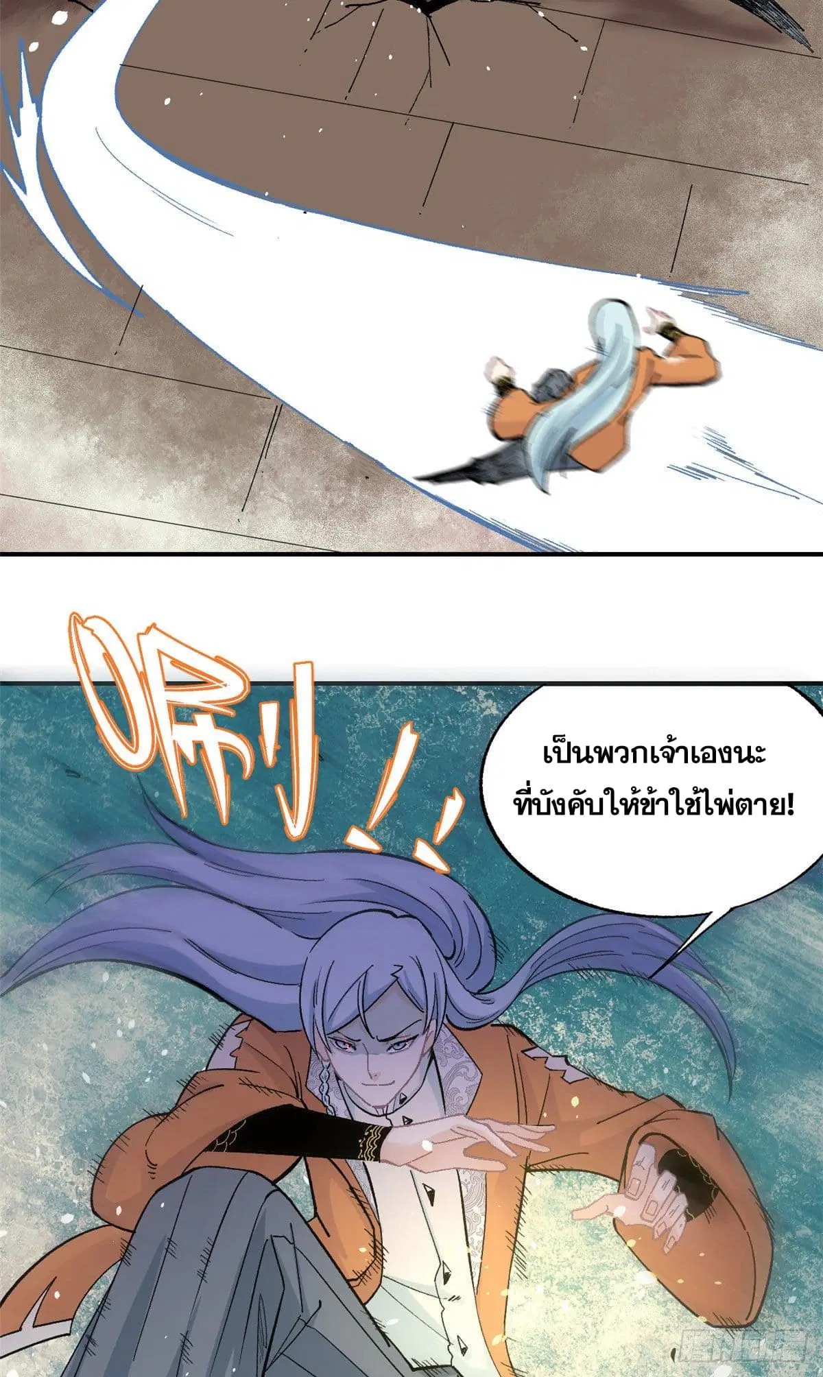 All Hail the Sect Leader ตอนที่ 19 หน้า 13