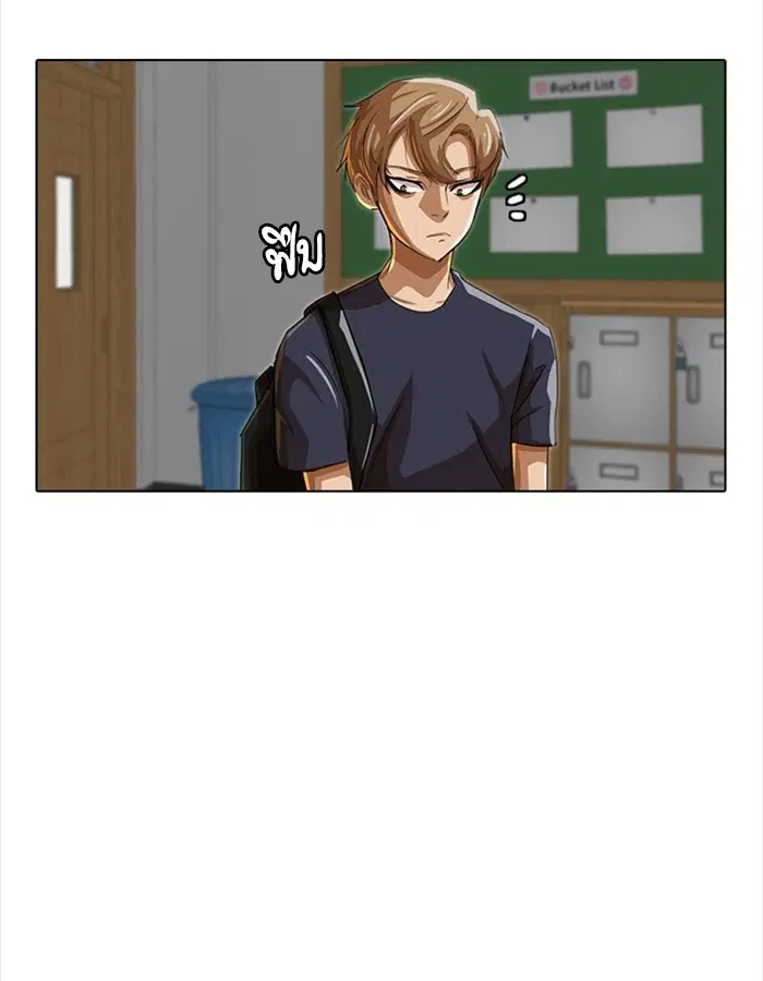 Random Chat ตอนที่ 40 หน้า 61