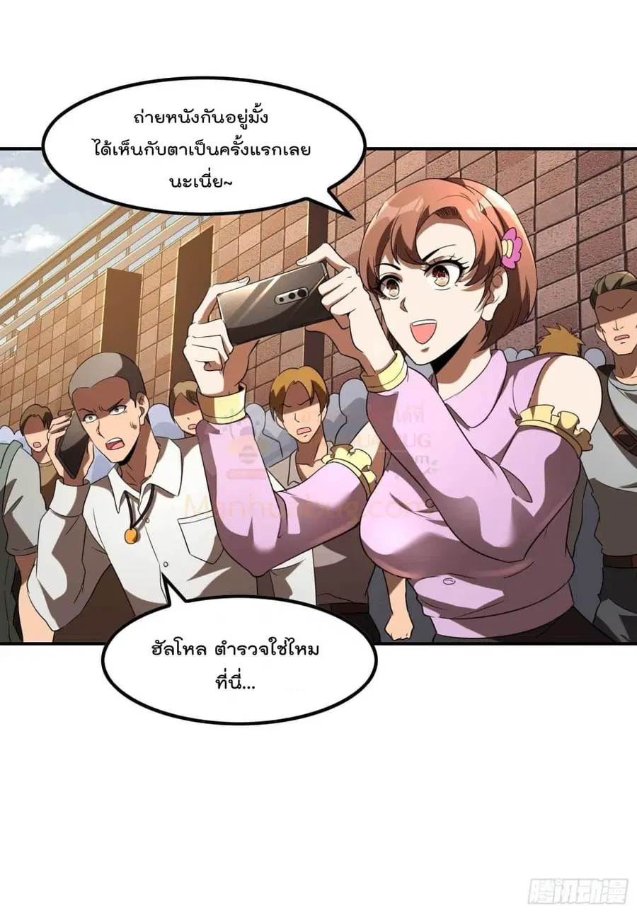 Immortal Husband in The City ตอนที่ 106 หน้า 19