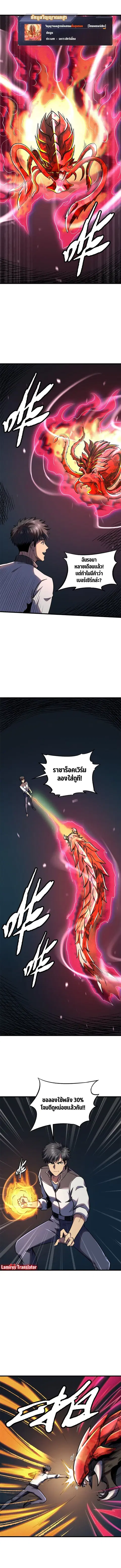 Super Gene ตอนที่ 158 หน้า 4