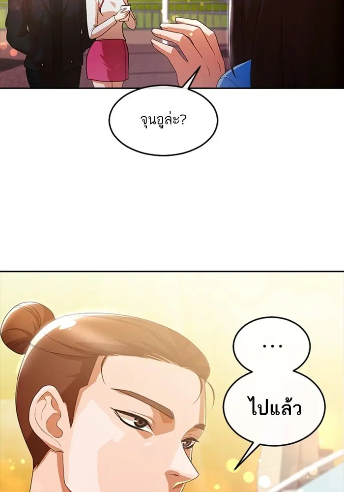 Random Chat ตอนที่ 297 หน้า 59