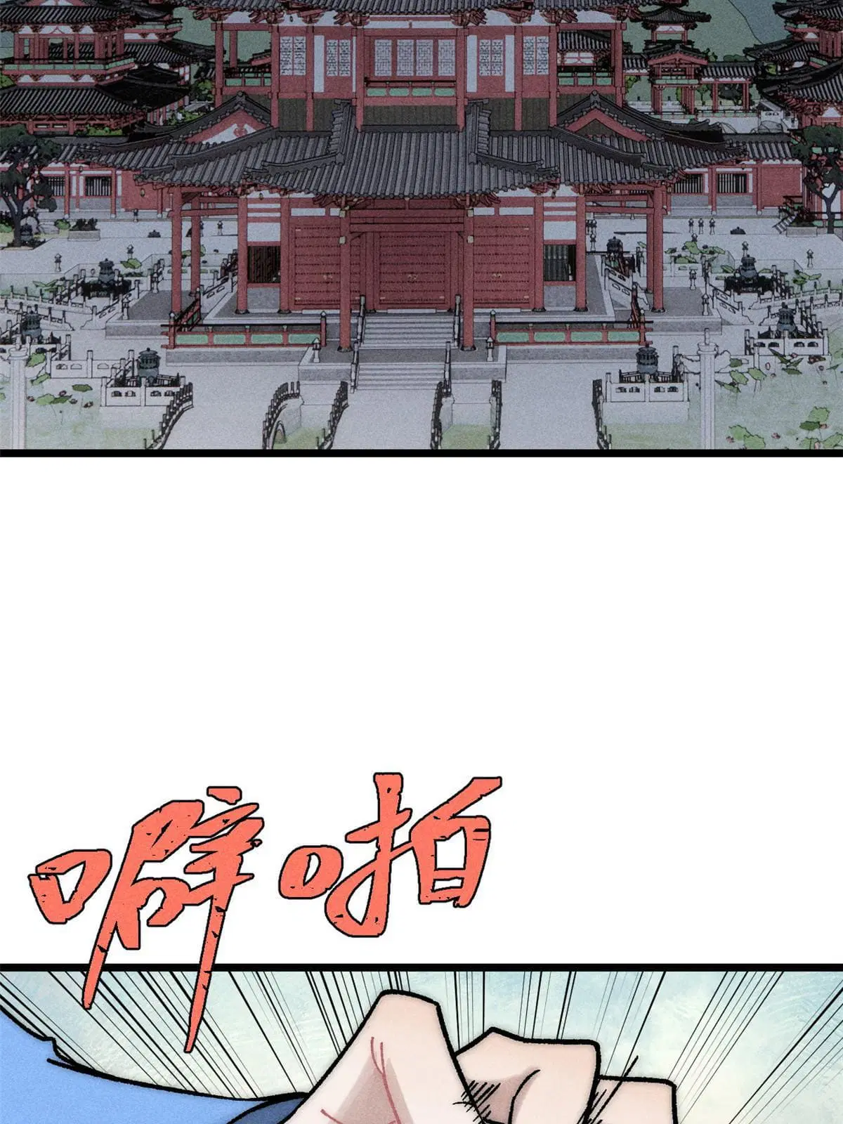 All Hail the Sect Leader ตอนที่ 201 หน้า 68