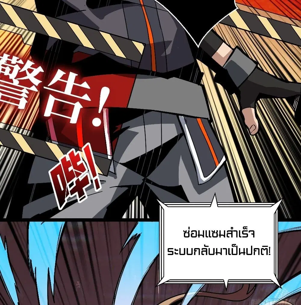 King Account at the Start ตอนที่ 38 หน้า 26