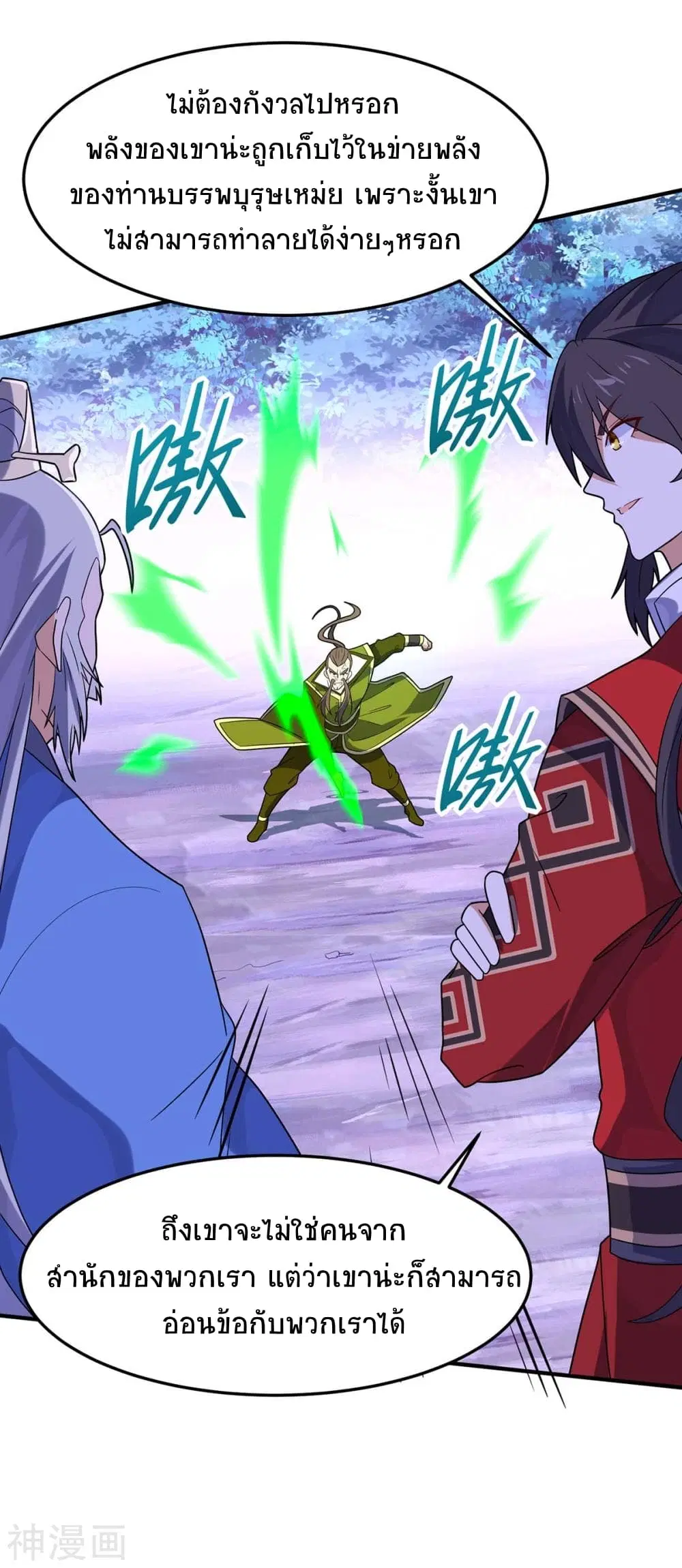 Return of Divine Emperor ตอนที่ 134 หน้า 15