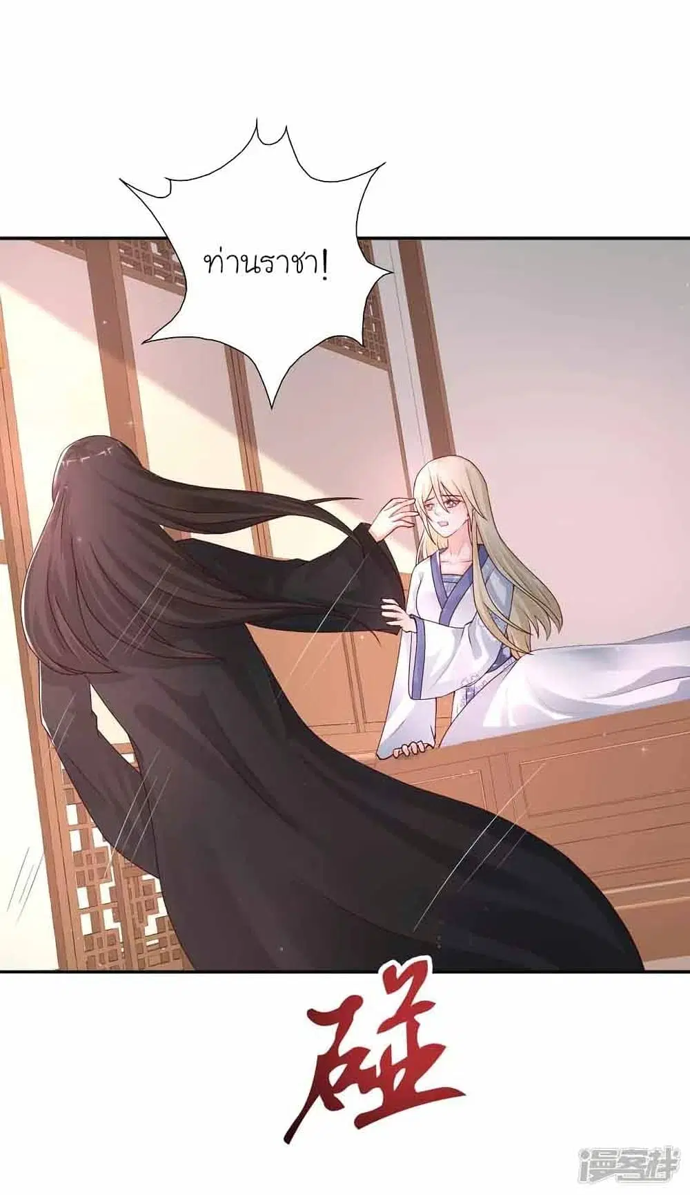 The Strongest Peach Blossom ตอนที่ 245 หน้า 19
