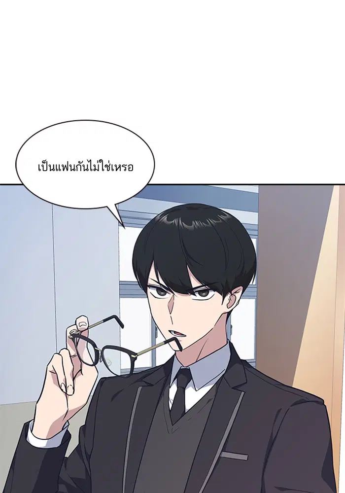 Study Group ตอนที่ 14 หน้า 93