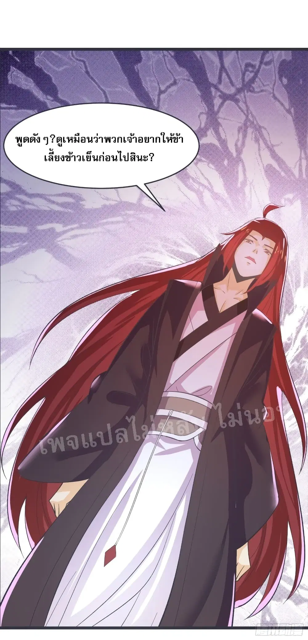 My Harem is All Female Students ตอนที่ 17 หน้า 21