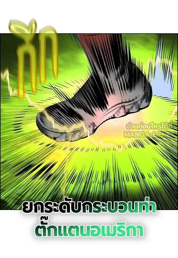 Jungle Juice ตอนที่ 193 หน้า 47