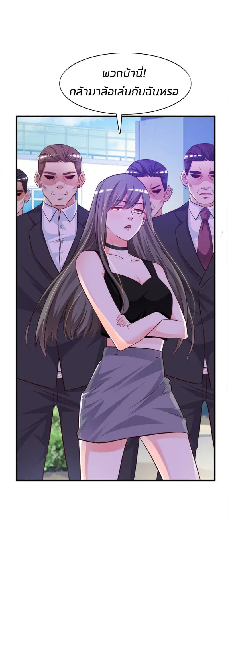 The Strongest Peach Blossom ตอนที่ 7 หน้า 29