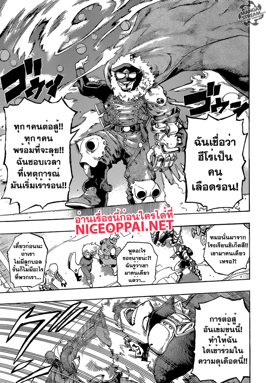 My Hero Academia ตอนที่ 104 หน้า 13