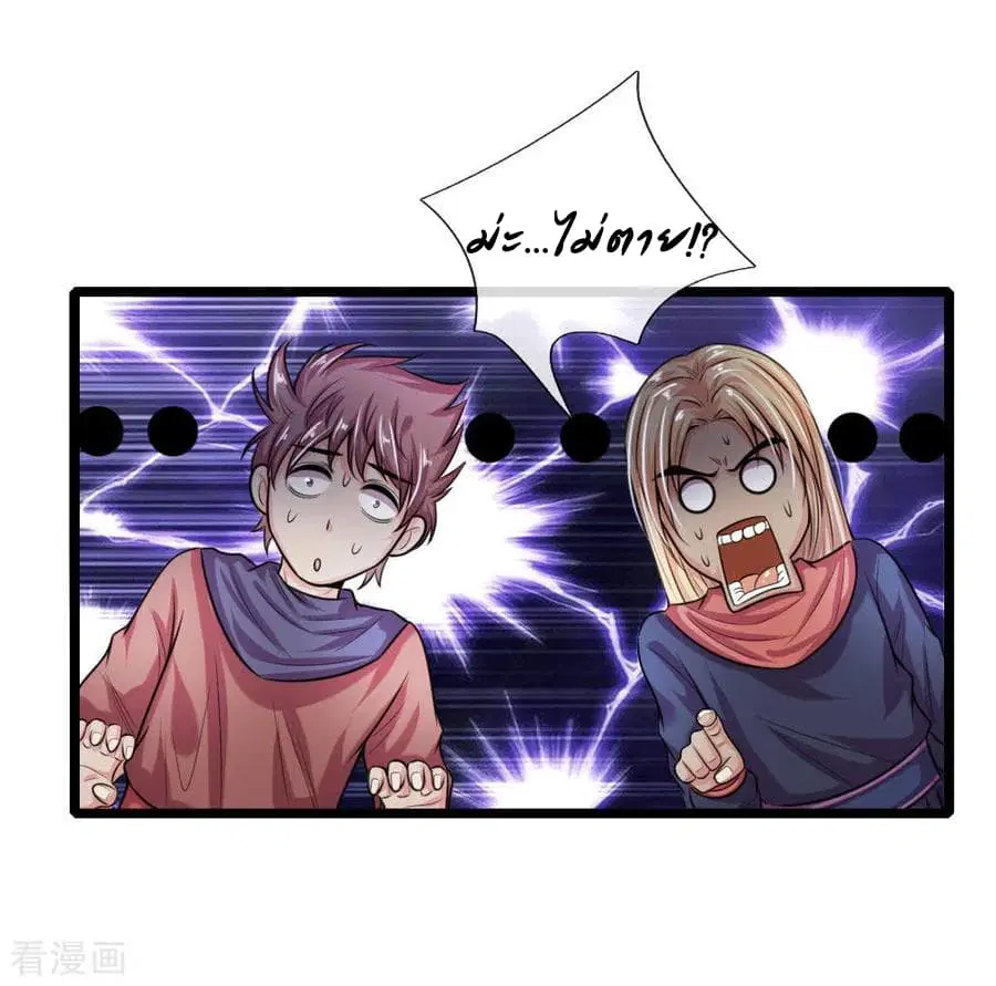 Shenwu Tianzun ตอนที่ 30 หน้า 7
