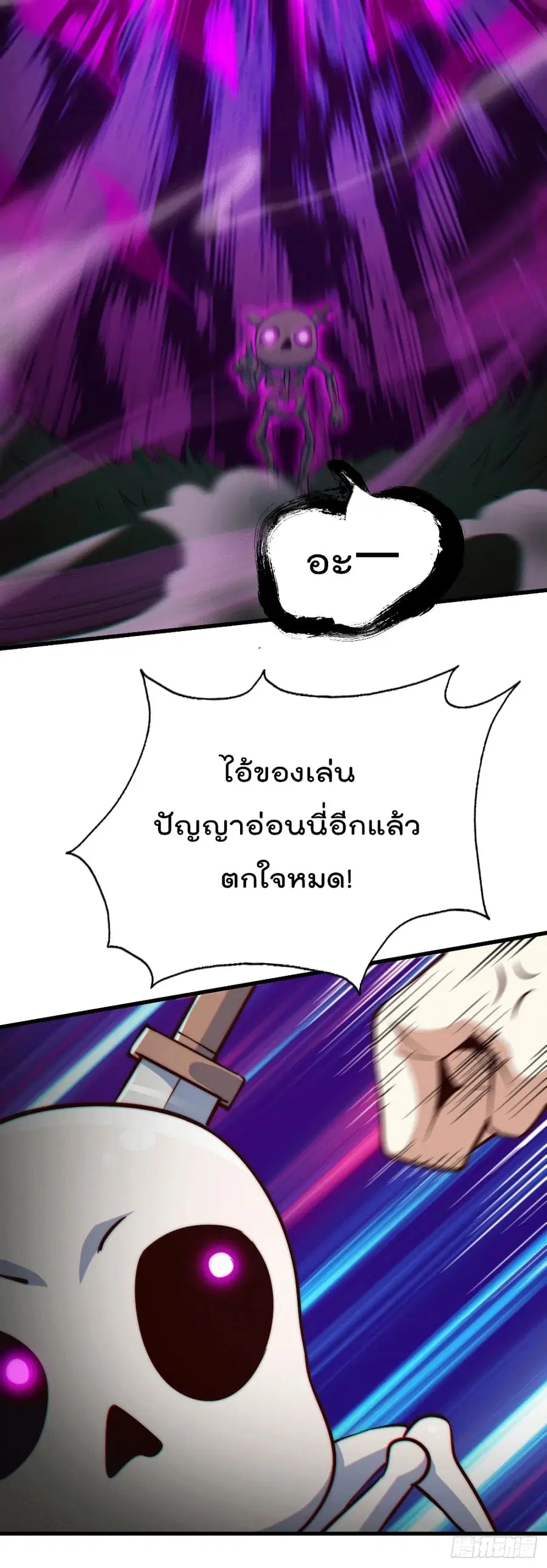 Who is your Daddy ตอนที่ 27 หน้า 7