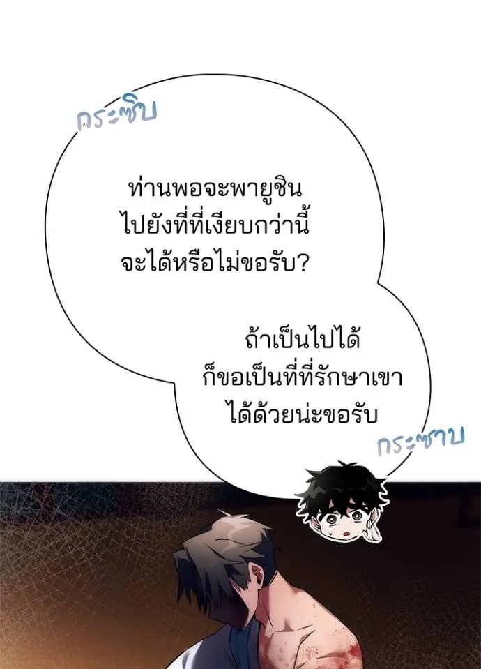 Night of the Ogre ตอนที่ 54 หน้า 11