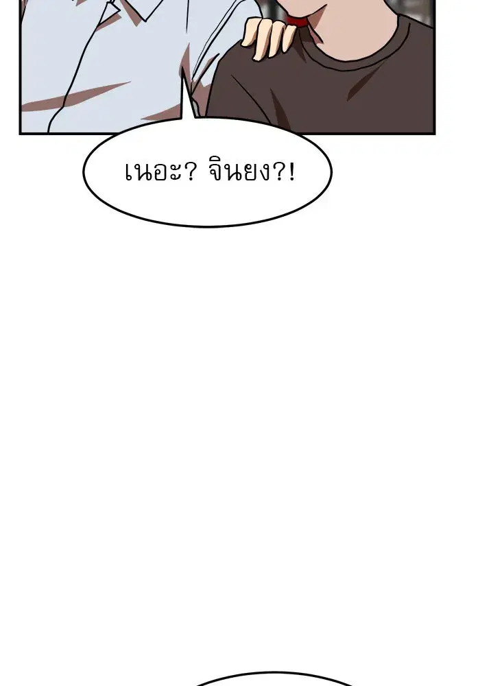 Double Click ตอนที่ 81 หน้า 44