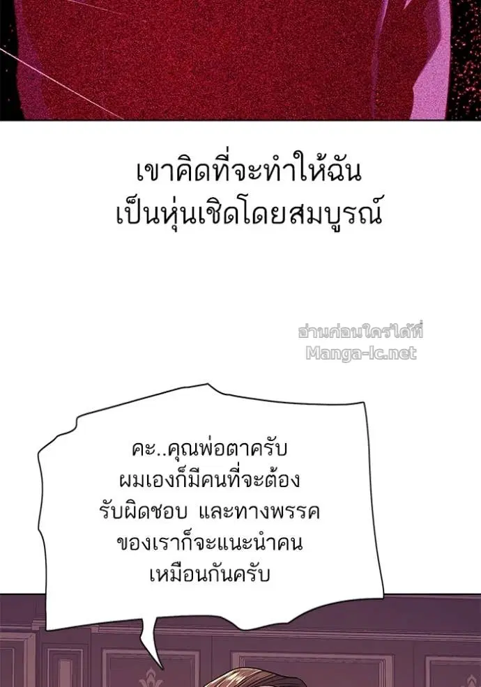 Reborn Rich ตอนที่ 45 หน้า 105