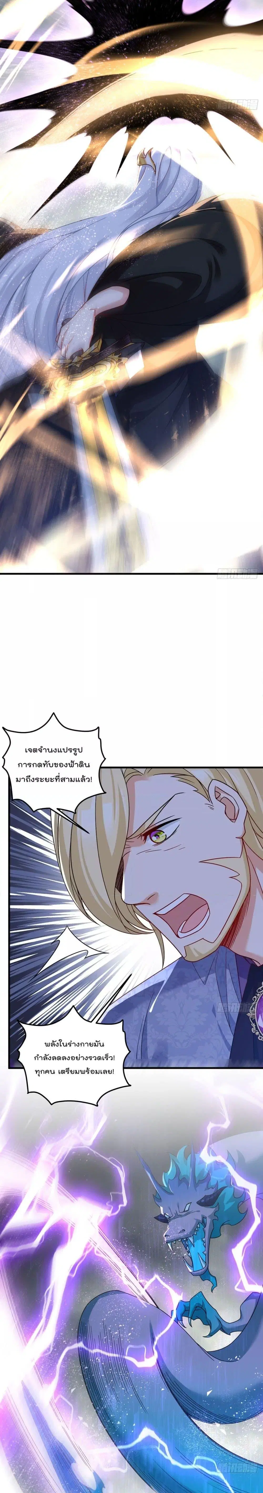 The Immortal Emperor Luo Wuji Has Returned ตอนที่ 186 หน้า 9