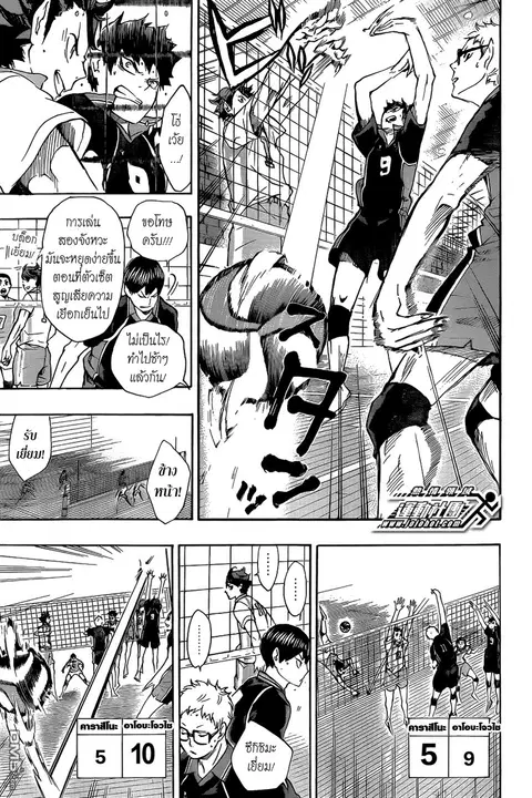 Haikyuu!! ตอนที่ 51 หน้า 11
