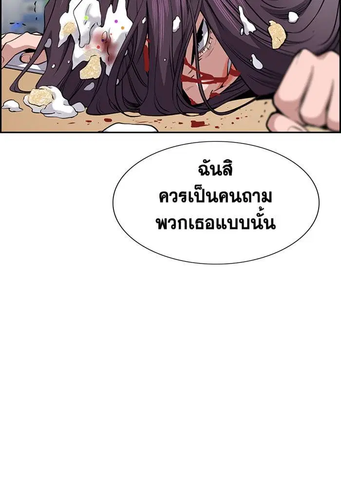 True Education ตอนที่ 17 หน้า 121