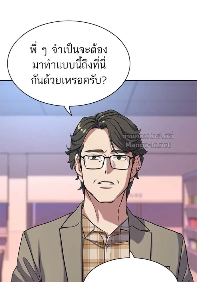 Reborn Rich ตอนที่ 69 หน้า 94