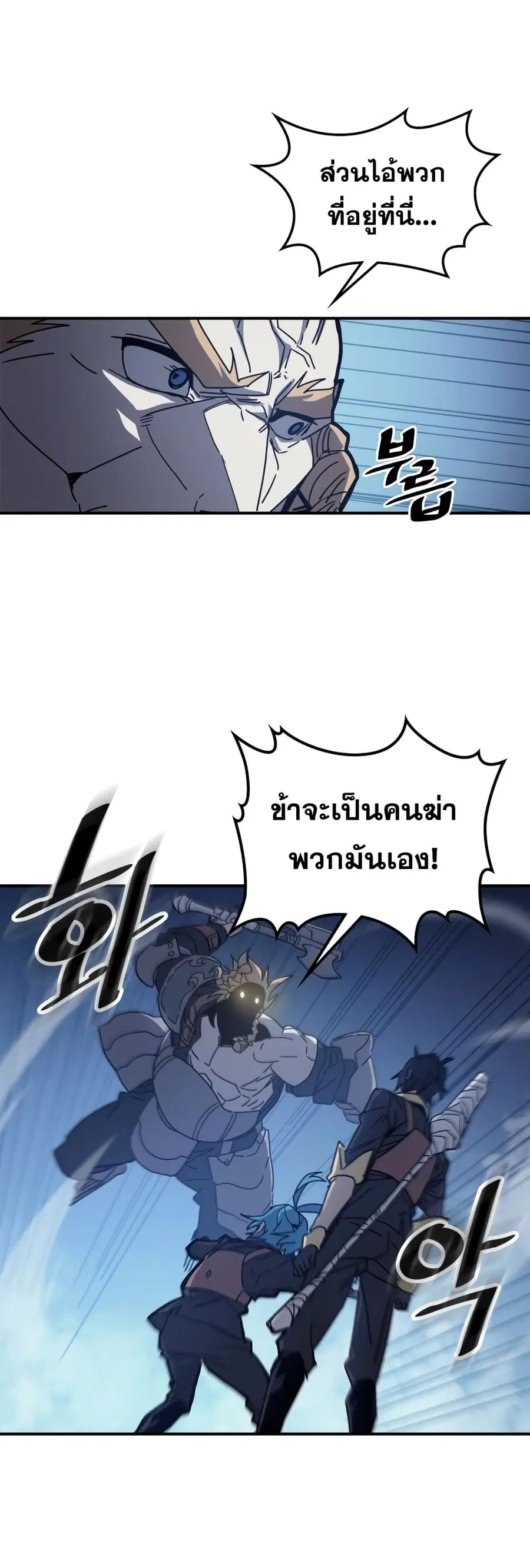 A Returner’s Magic Should Be Special ตอนที่ 159 หน้า 16
