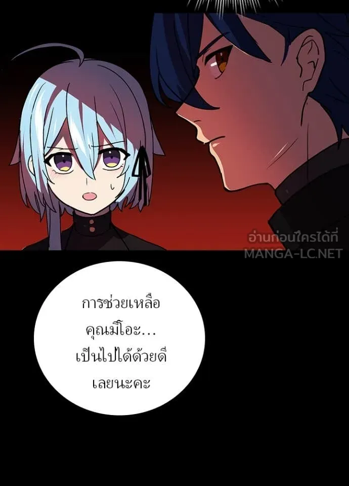 Hidden Class Gravity User เป้าหมายครั้งที่ 2 ต้องเป็นสุดยอดผู้แข็งแกร่งด้วยคลาสลับ ตอนที่ 64 หน้า 7
