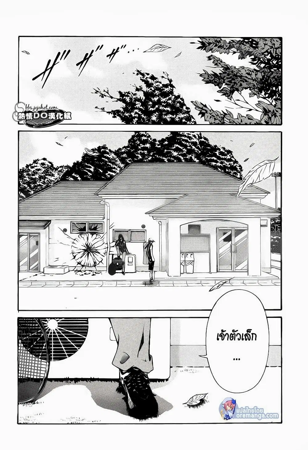 New Prince of Tennis ตอนที่ 98 หน้า 7